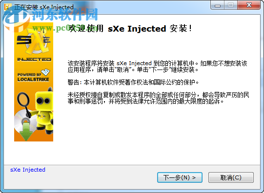 sxe反作弊客戶端下載 15.0 官方版