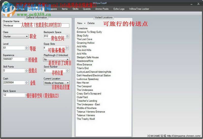 WillowTree(無主之地多功能存檔修改器) 2.2.1.102 中文版