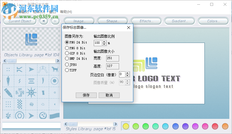 AAA LOGO 4.1.1漢化版下載 中文注冊版