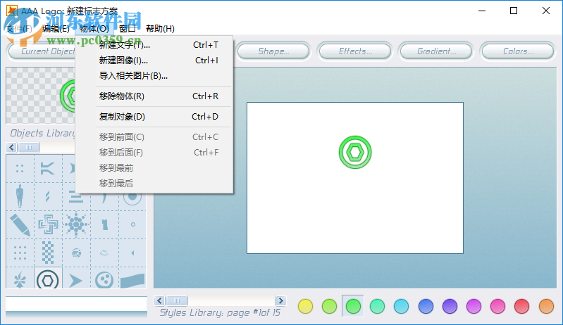 AAA LOGO 4.1.1漢化版下載 中文注冊版