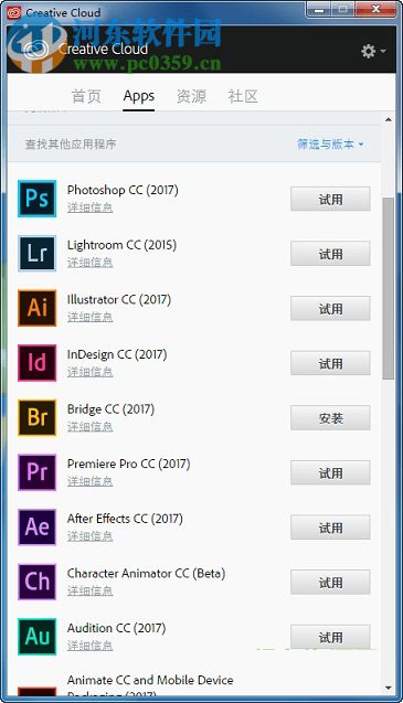 嬴政天下adobe cc 2017 大師版 7.1 中文免費(fèi)版