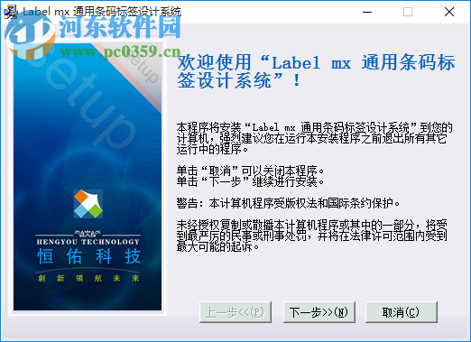 label mx 8下載(通用條碼設計軟件) 綠色免費版