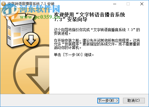 電腦播音員軟件下載 7.3 免費(fèi)版