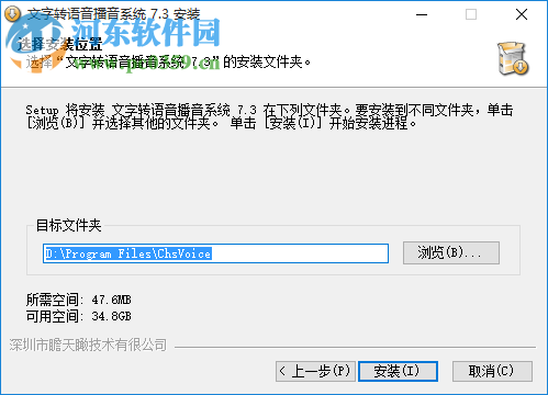 電腦播音員軟件下載 7.3 免費(fèi)版