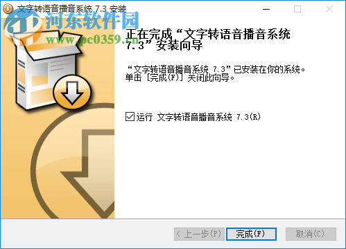 電腦播音員軟件下載 7.3 免費(fèi)版