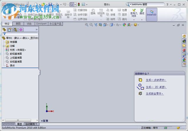 solidworks2009 32/64位下載 免費版