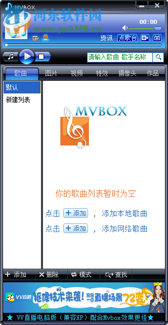 mvbox4.0版下載 4.6.8 官方正式版