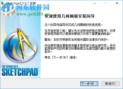 Sketchpad中文版下載(幾何畫板) 5.0.7.7 簡體中文版