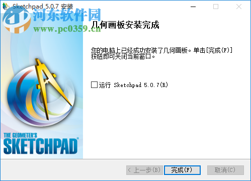 Sketchpad中文版下載(幾何畫板) 5.0.7.7 簡體中文版