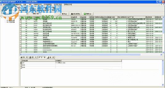 里諾設(shè)備管理軟件下載 2.32 單機(jī)版