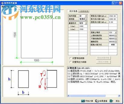 理正港工工具箱下載 1.0 官方版