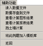 理正巖土7.0 32位/64位下載 免費(fèi)版