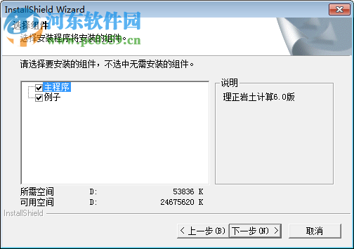 理正巖土7.0 32位/64位下載 免費(fèi)版