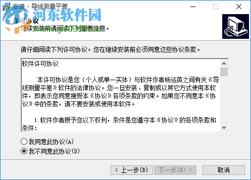 導(dǎo)線測(cè)量平差計(jì)算軟件5.1下載 免費(fèi)版