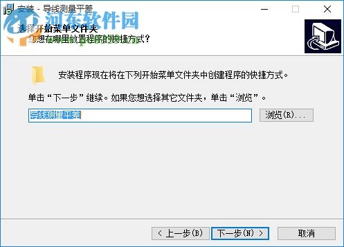 導(dǎo)線測(cè)量平差計(jì)算軟件5.1下載 免費(fèi)版