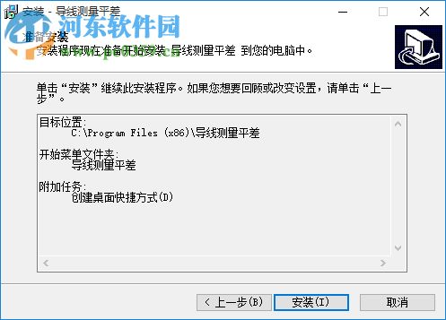 導(dǎo)線測(cè)量平差計(jì)算軟件5.1下載 免費(fèi)版