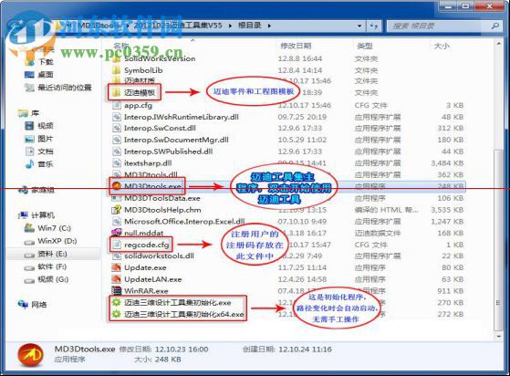 邁迪標(biāo)準(zhǔn)件庫(kù)下載 6.0 免費(fèi)版