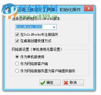 邁迪標(biāo)準(zhǔn)件庫(kù)下載 6.0 免費(fèi)版