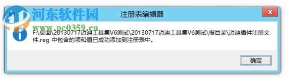 邁迪標(biāo)準(zhǔn)件庫(kù)下載 6.0 免費(fèi)版