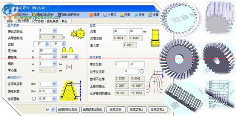 邁迪標(biāo)準(zhǔn)件庫(kù)下載 6.0 免費(fèi)版