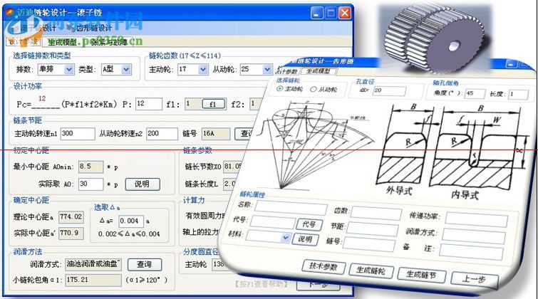 邁迪標(biāo)準(zhǔn)件庫(kù)下載 6.0 免費(fèi)版