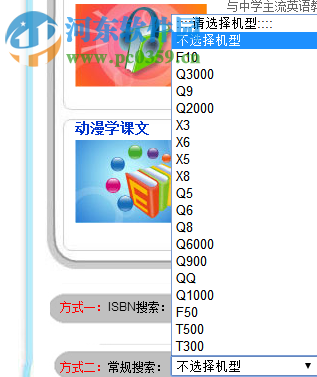 紫光電子點讀機教材 1.0 官方版