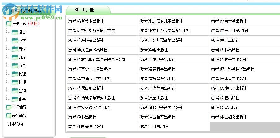 紫光電子點讀機教材 1.0 官方版