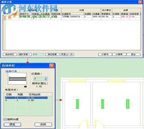 天正電氣7.5免費(fèi)下載 7.5 特別版