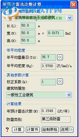 天正電氣7.5免費(fèi)下載 7.5 特別版