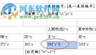 盛發(fā)通信工程概預(yù)算軟件下載 2016 營改增版