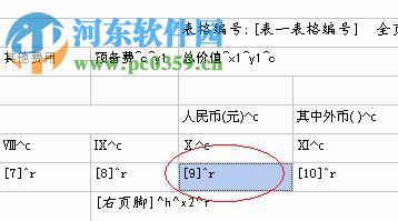 盛發(fā)通信工程概預(yù)算軟件下載 2016 營改增版