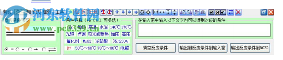 word化學(xué)方程式編輯器下載 12.0 官方免費版