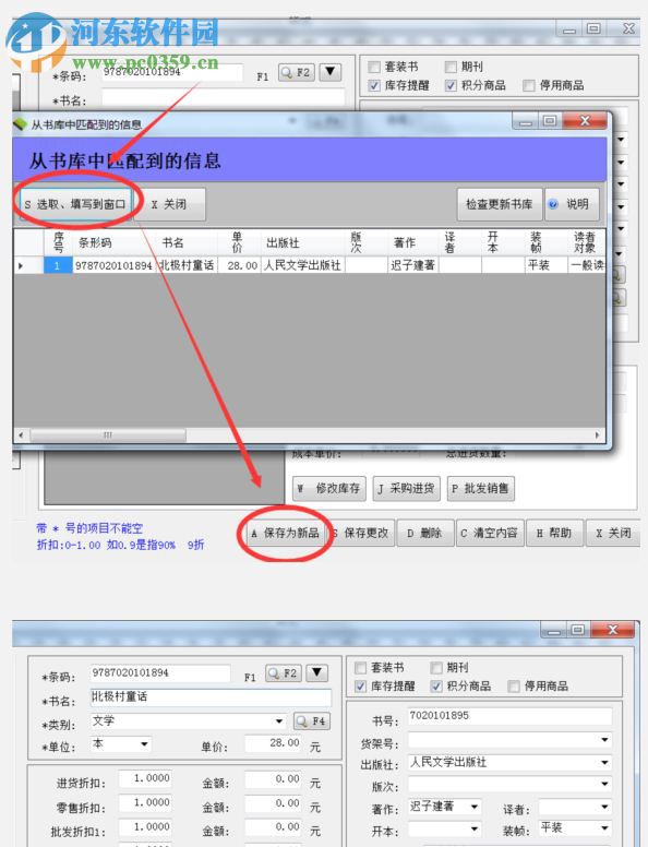 大洋圖書銷售管理系統(tǒng)