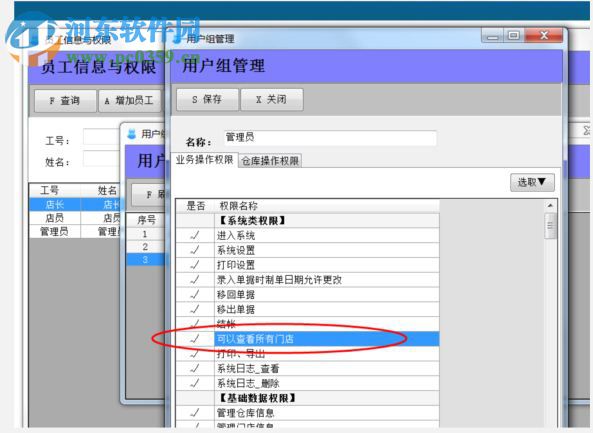 大洋圖書銷售管理系統(tǒng)