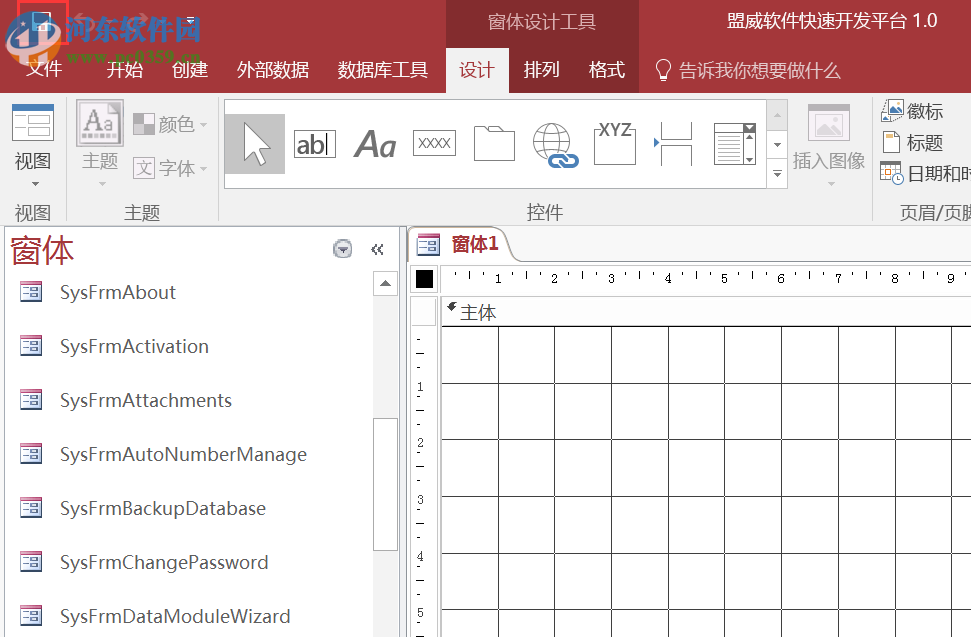 access2016(附安裝教程) 免費(fèi)完整版