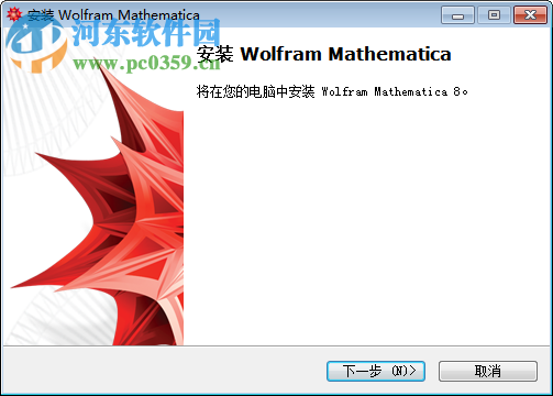 mathematica 8(科學(xué)數(shù)字計(jì)算) 8.0.4 簡(jiǎn)體中文版