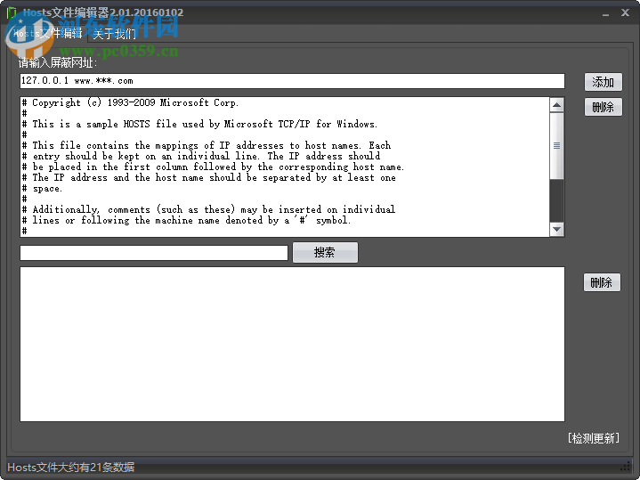 Hosts Editor漢化版(hosts文件編輯器) 2.01 綠色版