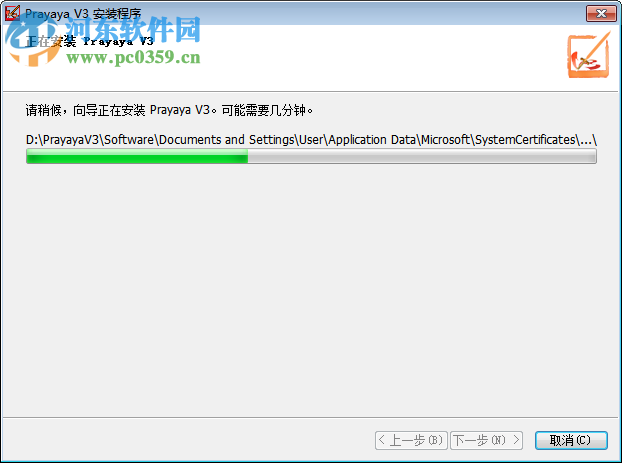 迅影加密王下載 3.0 免費版