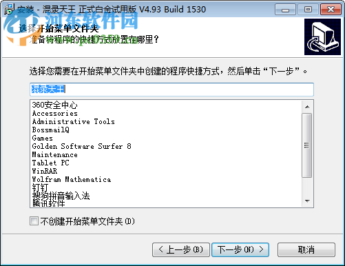 混音天王完整版下載 4.5.0.0 綠色版