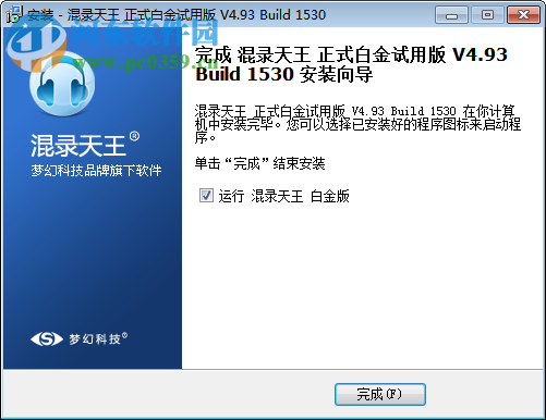 混音天王完整版下載 4.5.0.0 綠色版