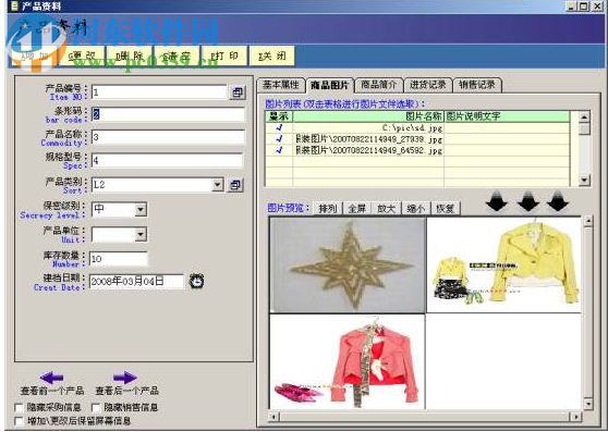 大洋樣品圖片管理系統(tǒng)下載 2.13 官方版