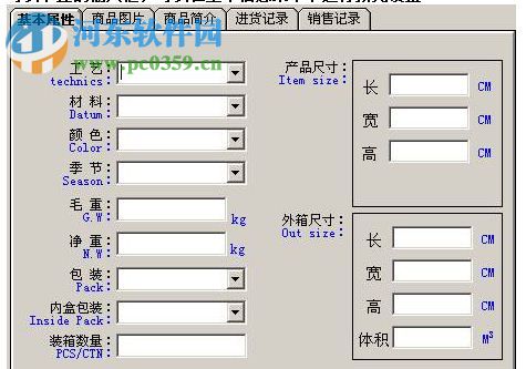 大洋樣品圖片管理系統(tǒng)下載 2.13 官方版