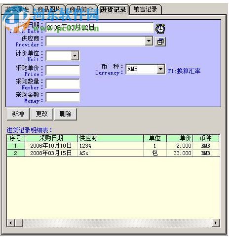 大洋樣品圖片管理系統(tǒng)下載 2.13 官方版