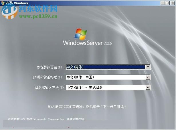 Windows Server 2008 R2(附安裝教程) 中文企業(yè)版