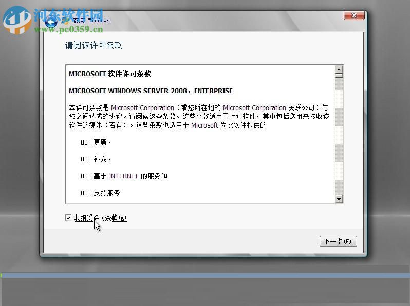 Windows Server 2008 R2(附安裝教程) 中文企業(yè)版