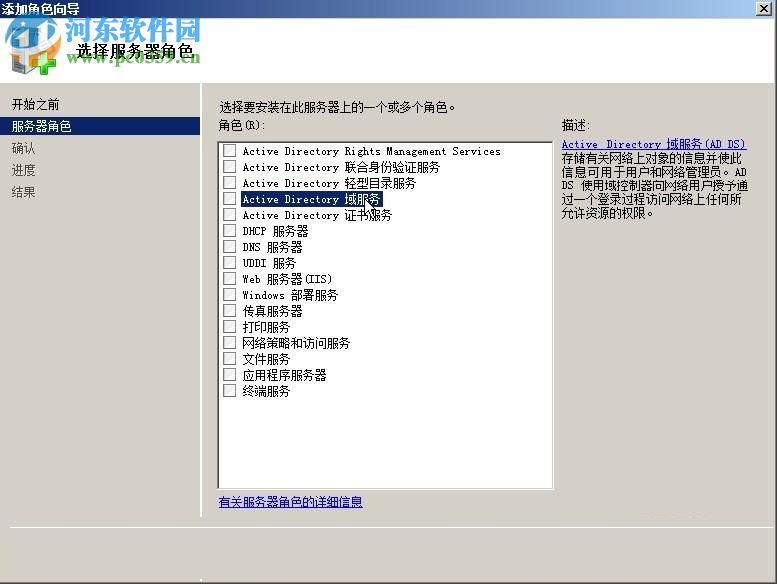 Windows Server 2008 R2(附安裝教程) 中文企業(yè)版