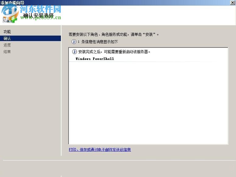 Windows Server 2008 R2(附安裝教程) 中文企業(yè)版