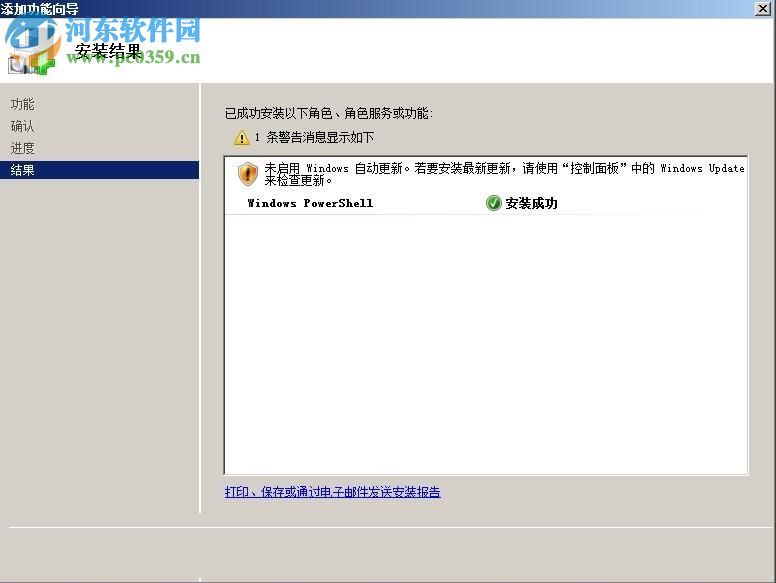 Windows Server 2008 R2(附安裝教程) 中文企業(yè)版