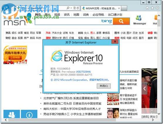 Windows Server 2012(附安裝教程) 中文企業(yè)版