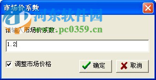 建軟超人廣東省工程預(yù)算管理軟件 2017 營改增版